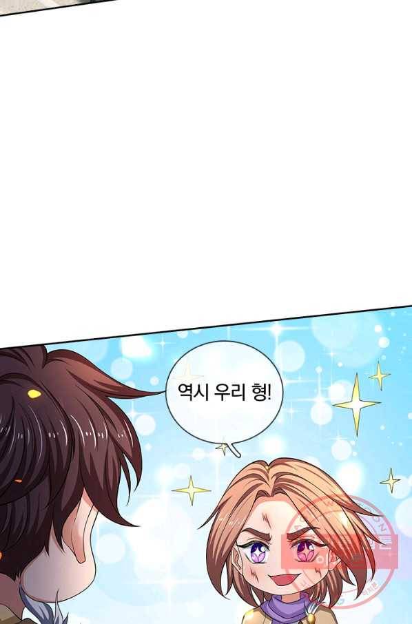 제왕의 귀환 73화 49