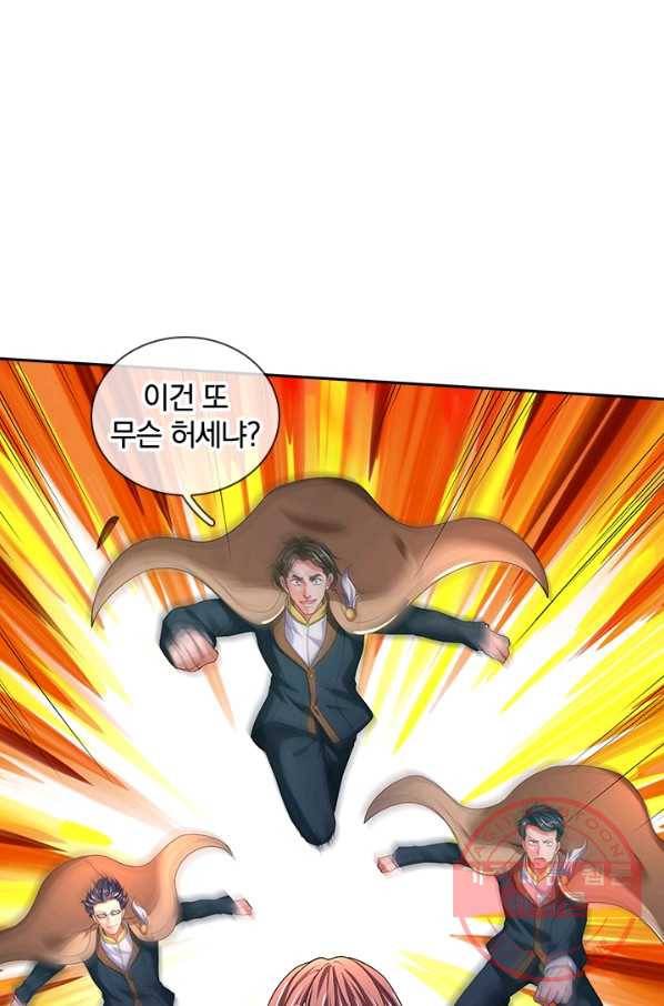 제왕의 귀환 73화 63