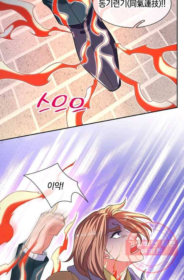 제왕의 귀환 73화 66