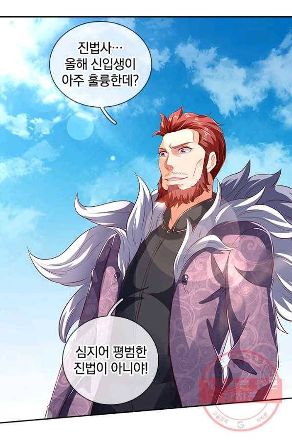 제왕의 귀환 73화 81