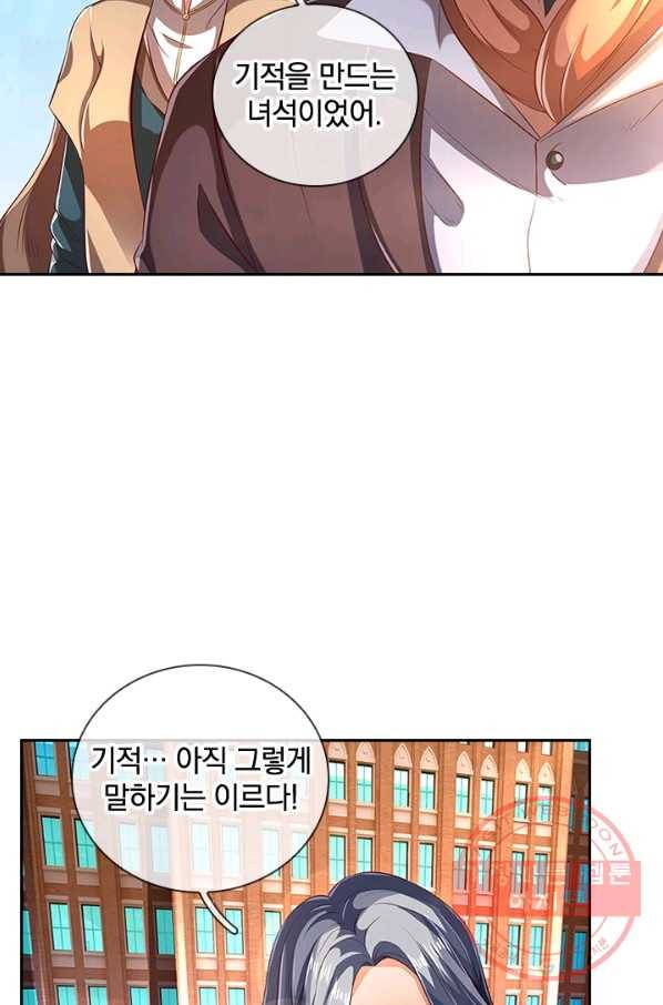 제왕의 귀환 73화 83