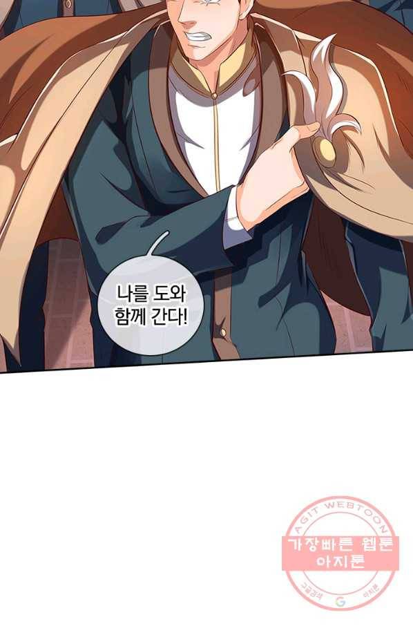 제왕의 귀환 73화 86