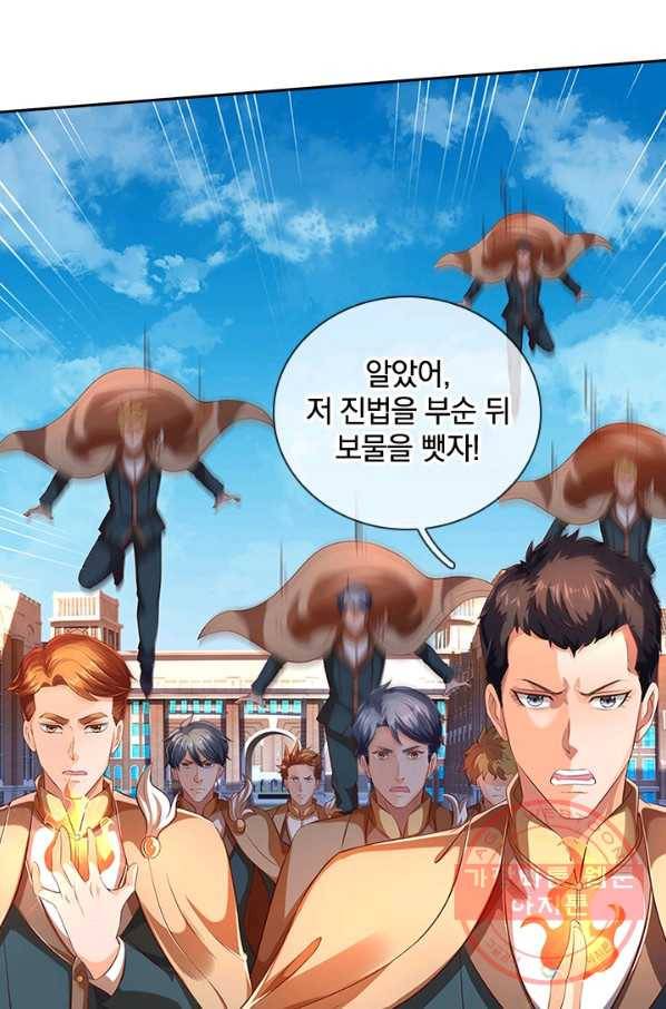 제왕의 귀환 73화 87