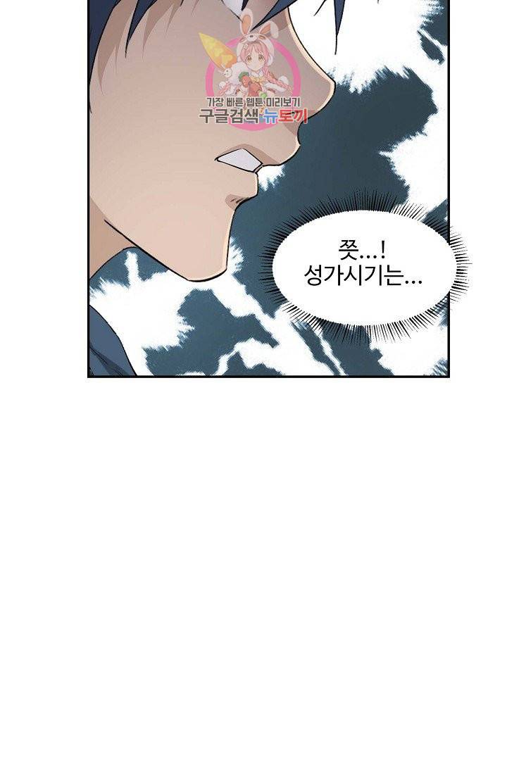 검역창궁 143화 3