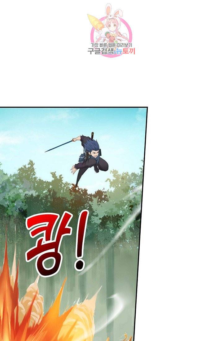 검역창궁 143화 4