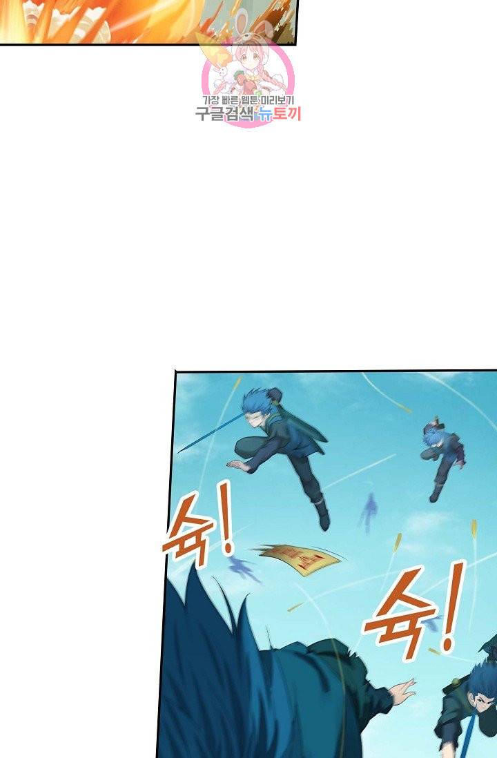 검역창궁 143화 5