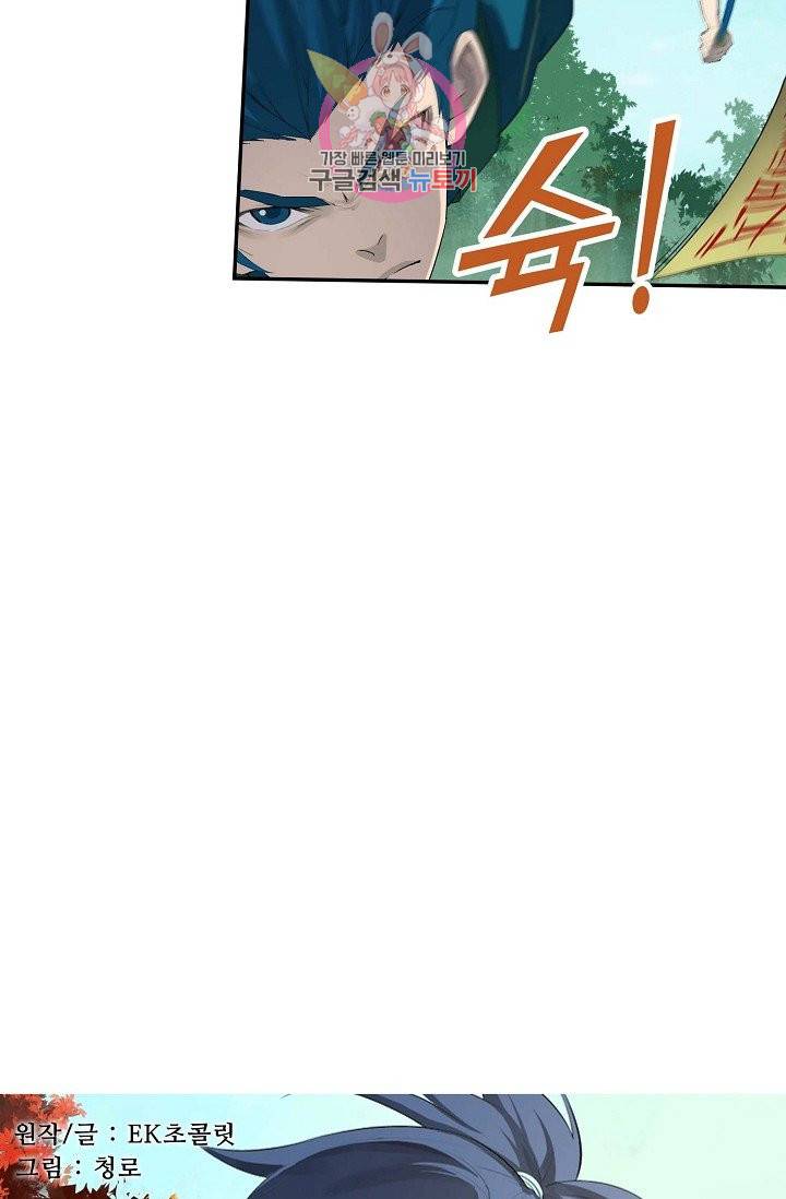 검역창궁 143화 6