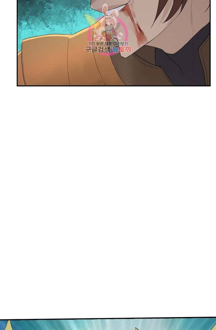 검역창궁 143화 9