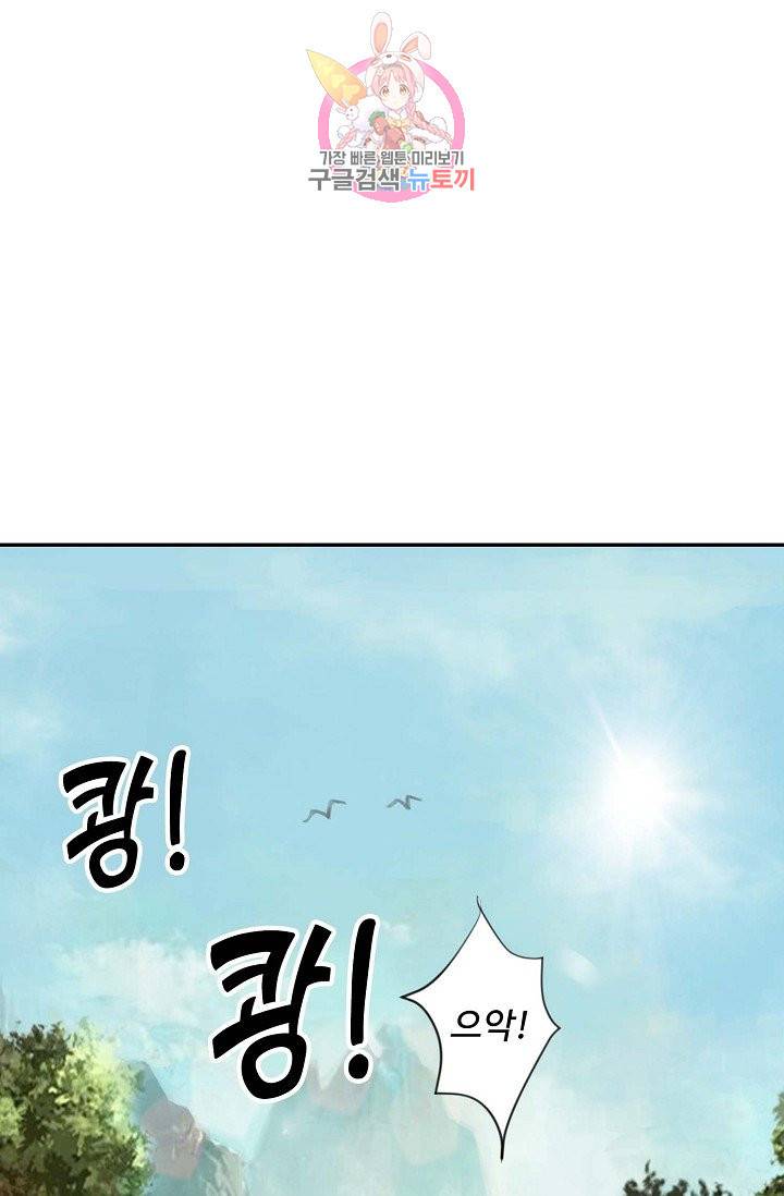 검역창궁 143화 12
