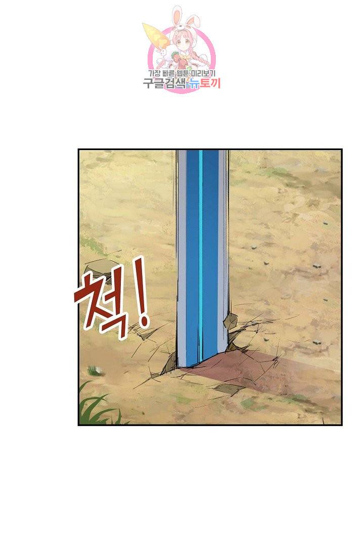 검역창궁 143화 14