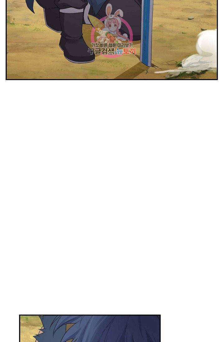 검역창궁 143화 16