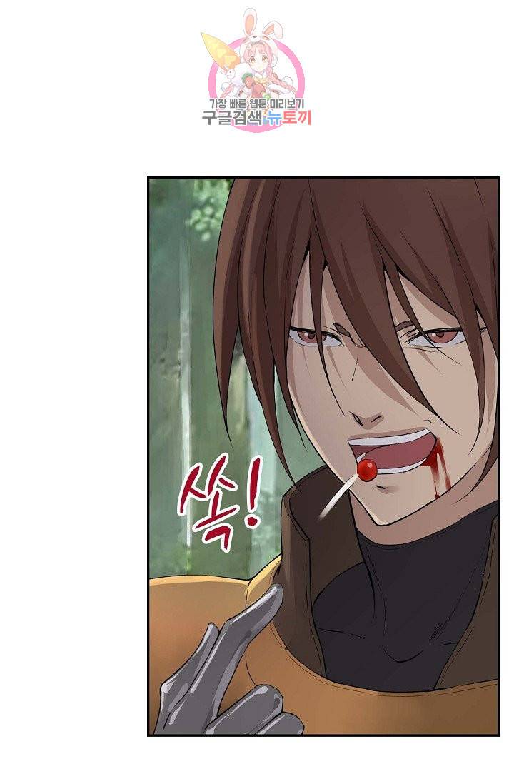 검역창궁 143화 19