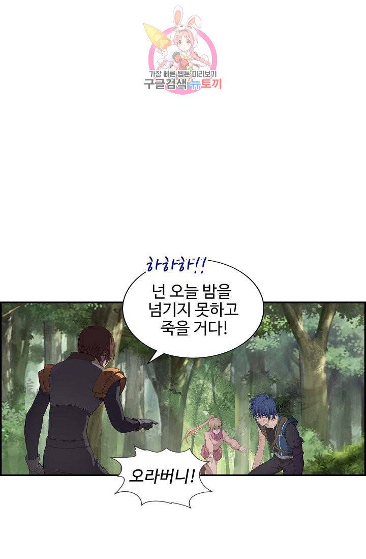 검역창궁 143화 20