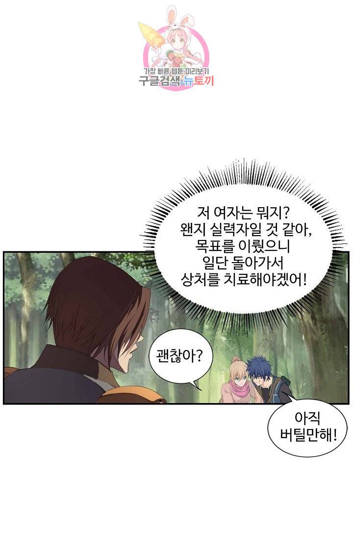 검역창궁 143화 21