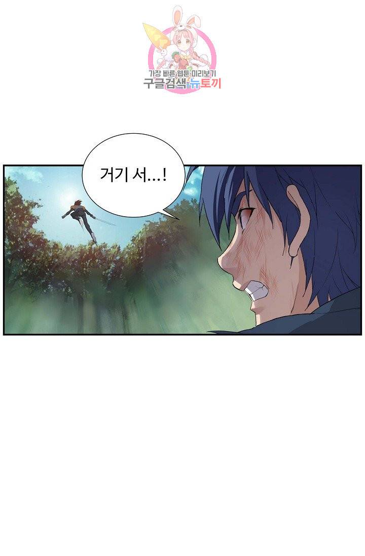검역창궁 143화 22
