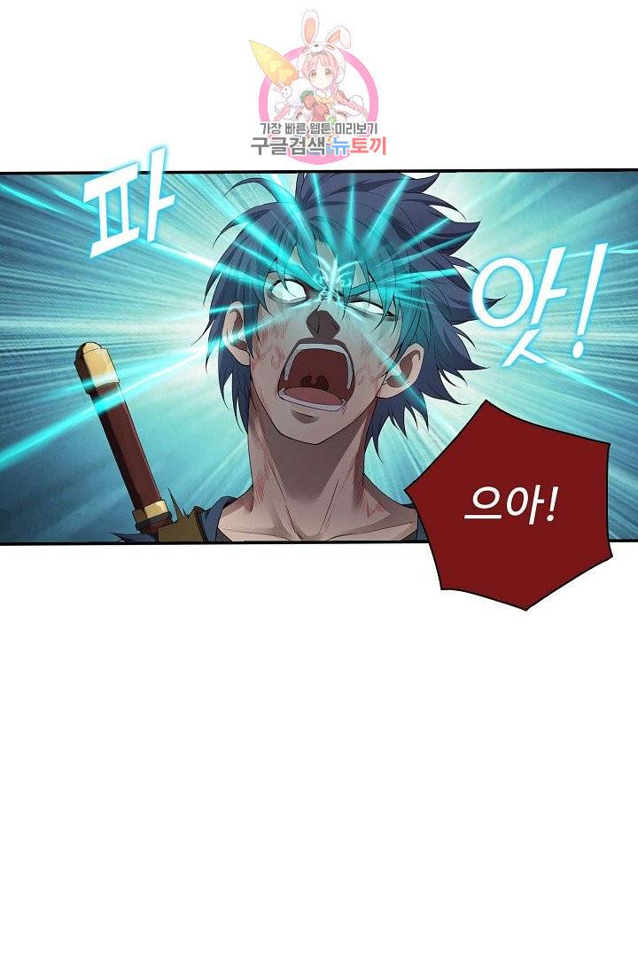 검역창궁 143화 23