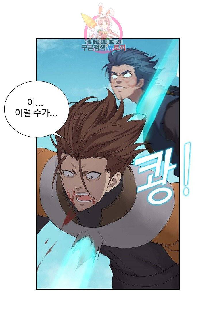 검역창궁 143화 24