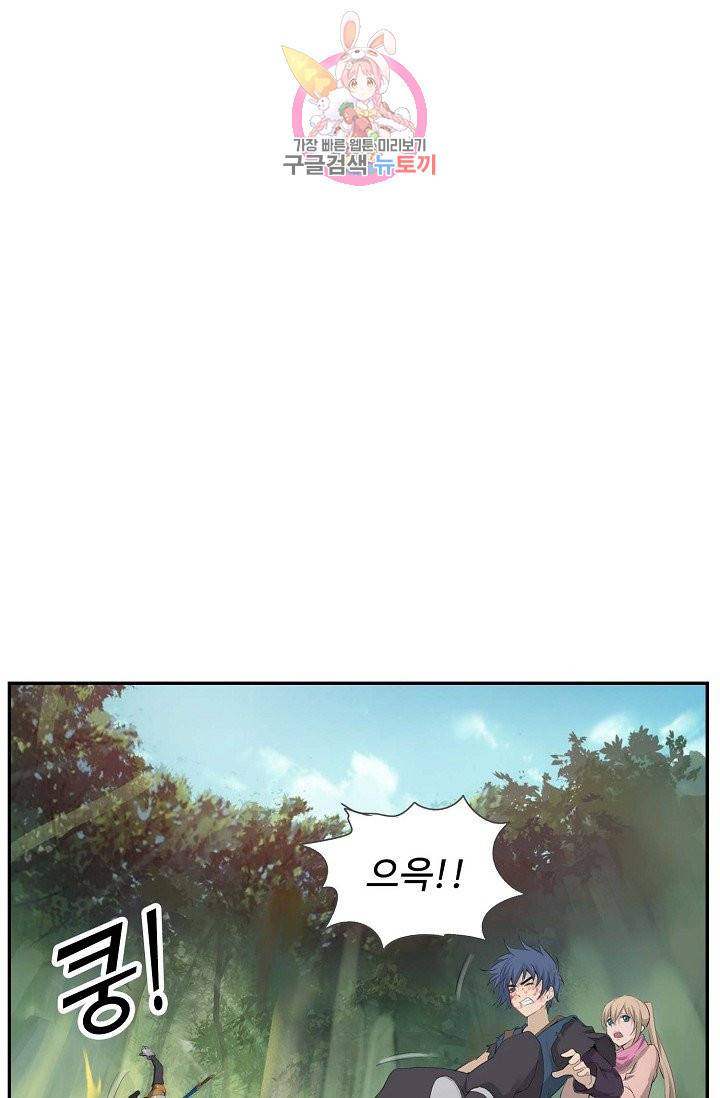 검역창궁 143화 25