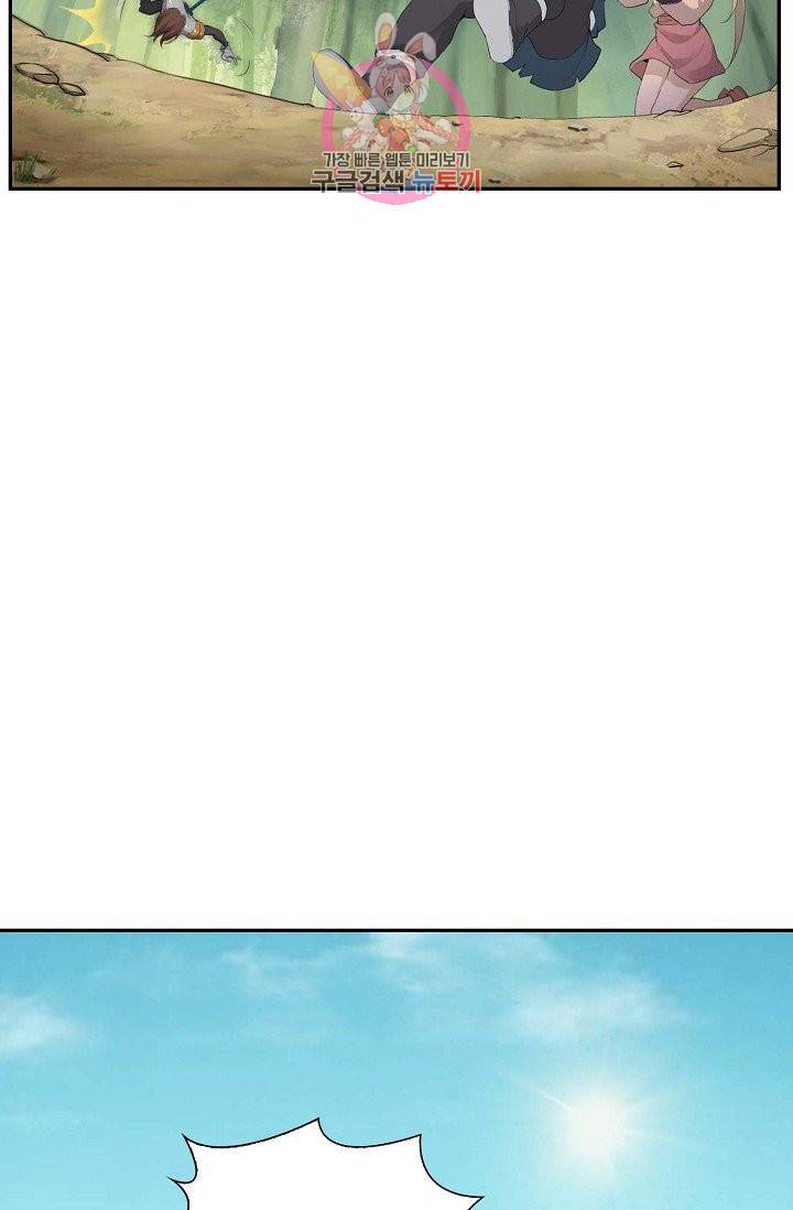 검역창궁 143화 26