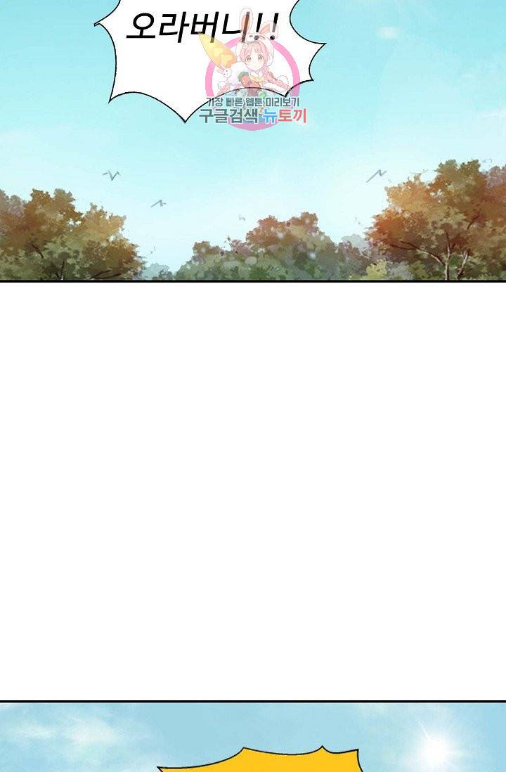 검역창궁 143화 27