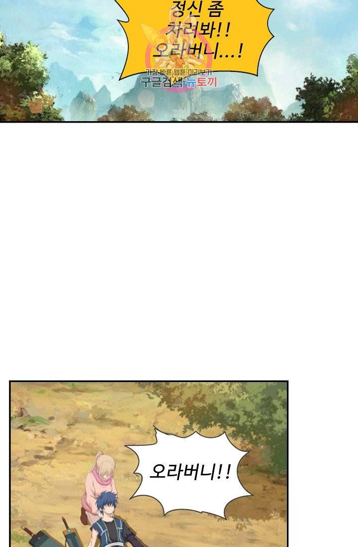 검역창궁 143화 28