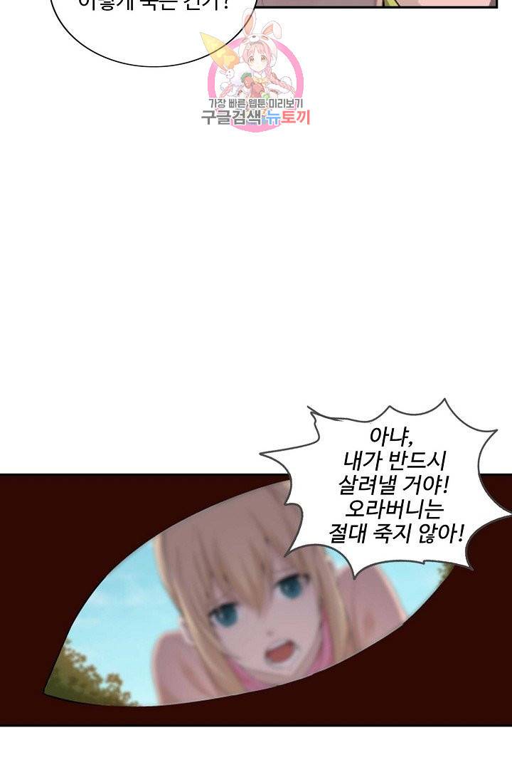 검역창궁 143화 30