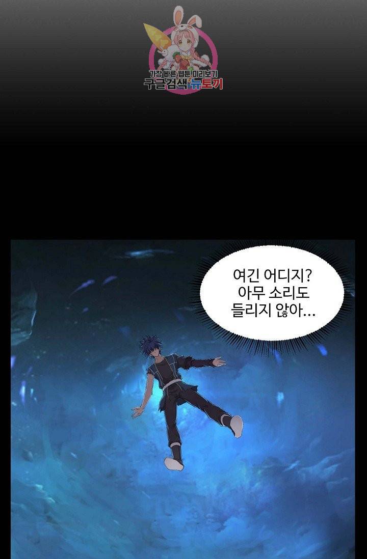 검역창궁 143화 32