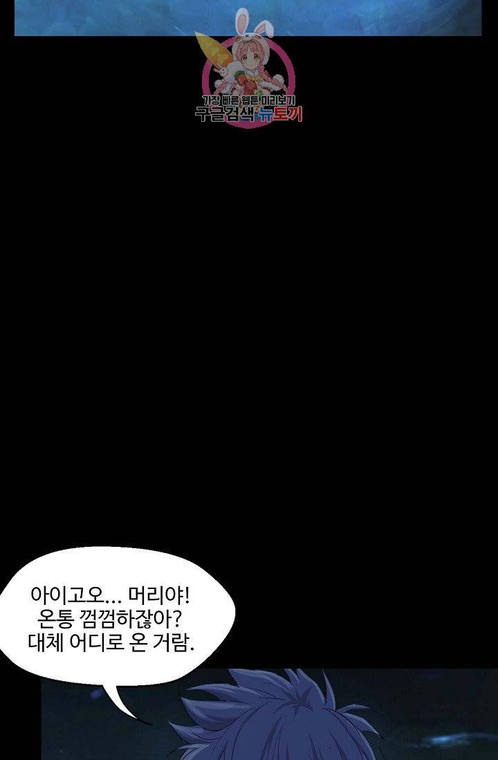 검역창궁 143화 33