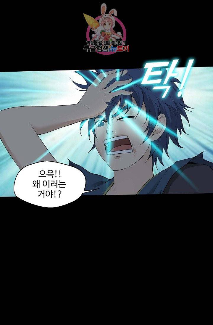 검역창궁 143화 37