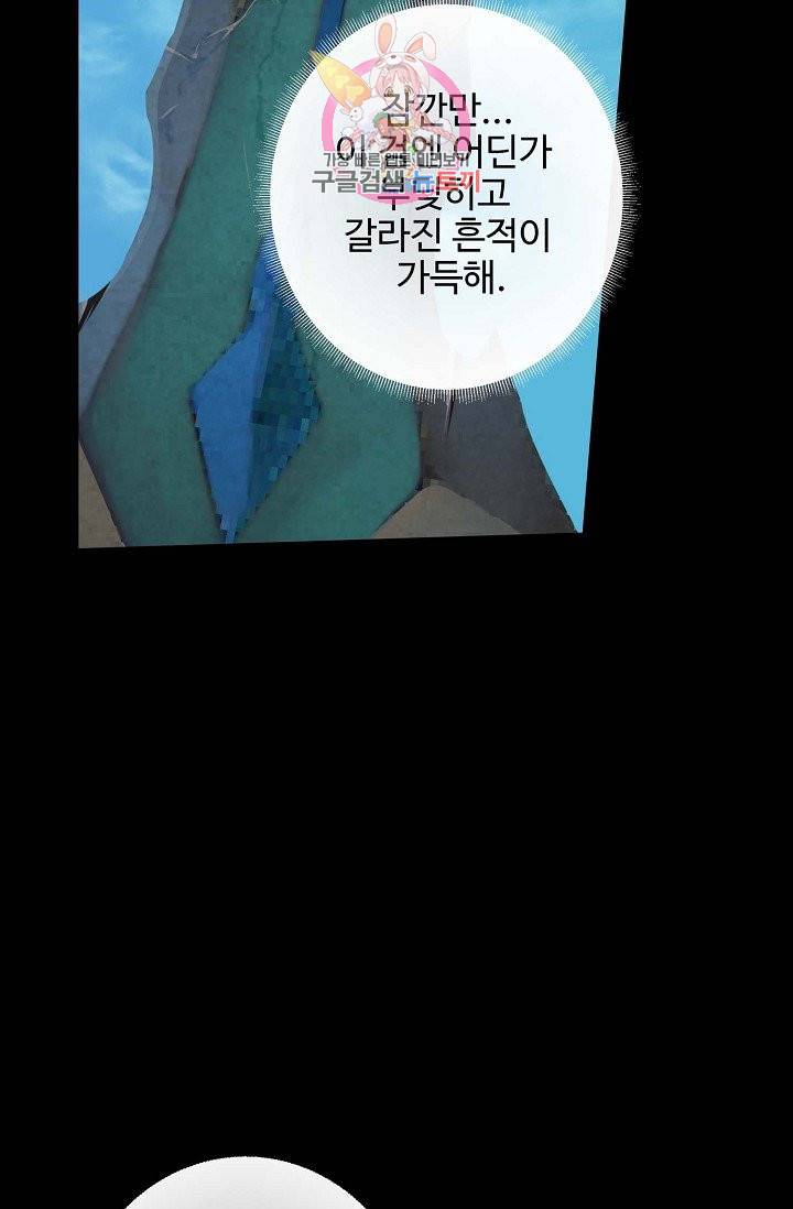 검역창궁 143화 42