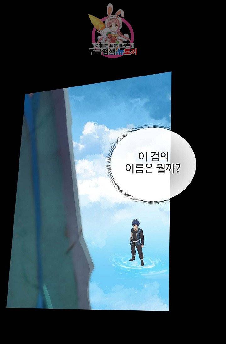 검역창궁 143화 44