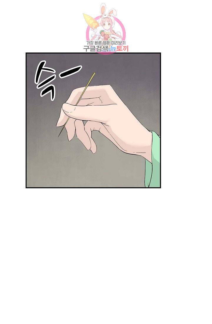 검역창궁 143화 47