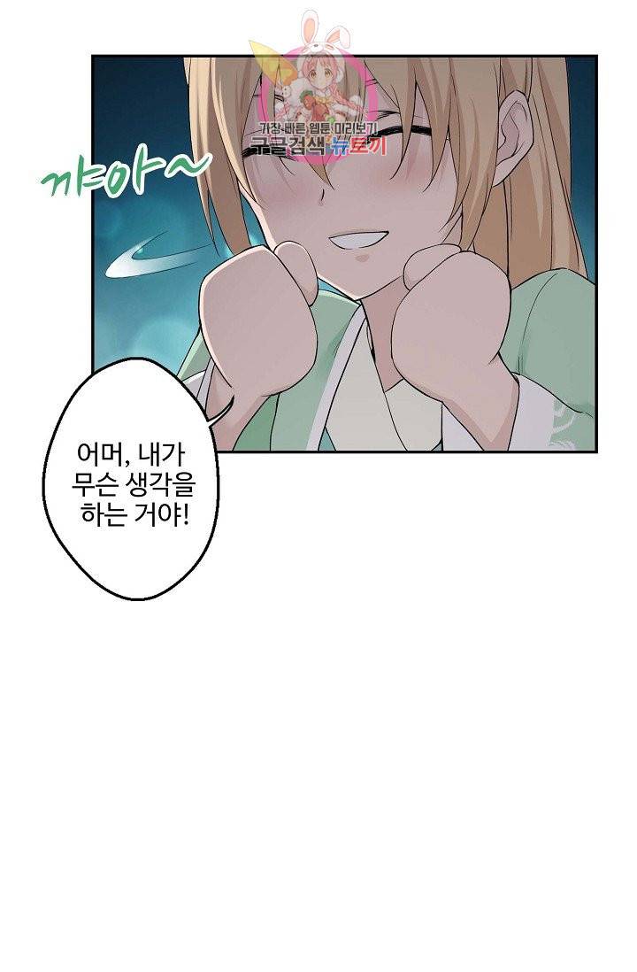 검역창궁 143화 51