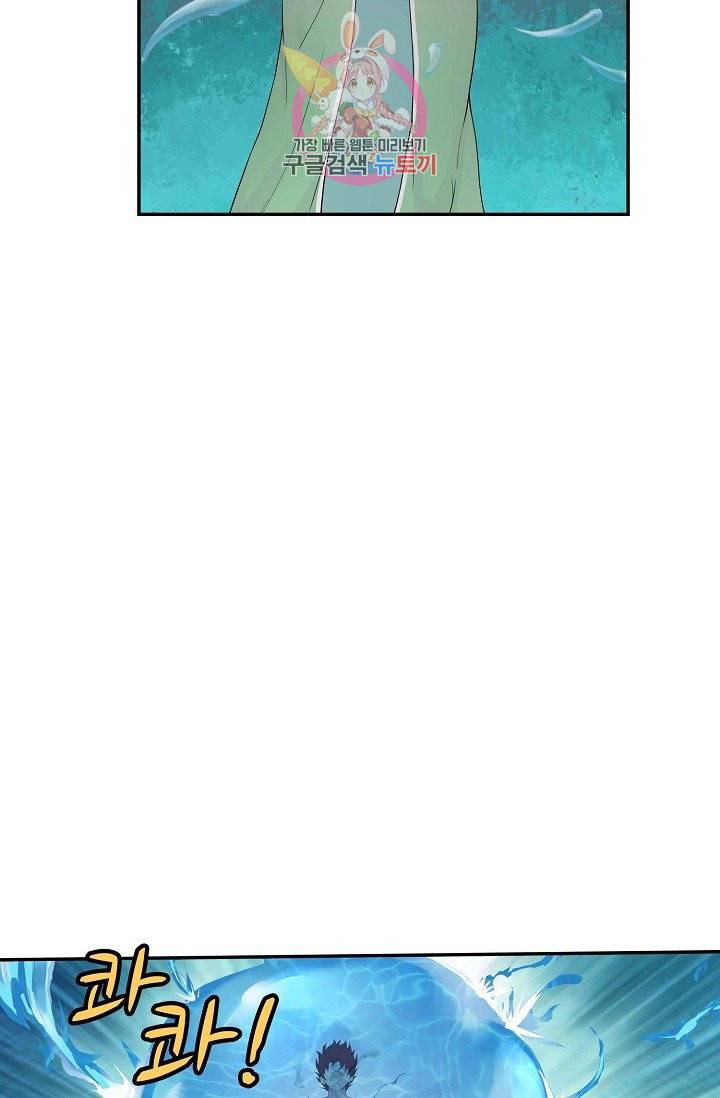 검역창궁 143화 54