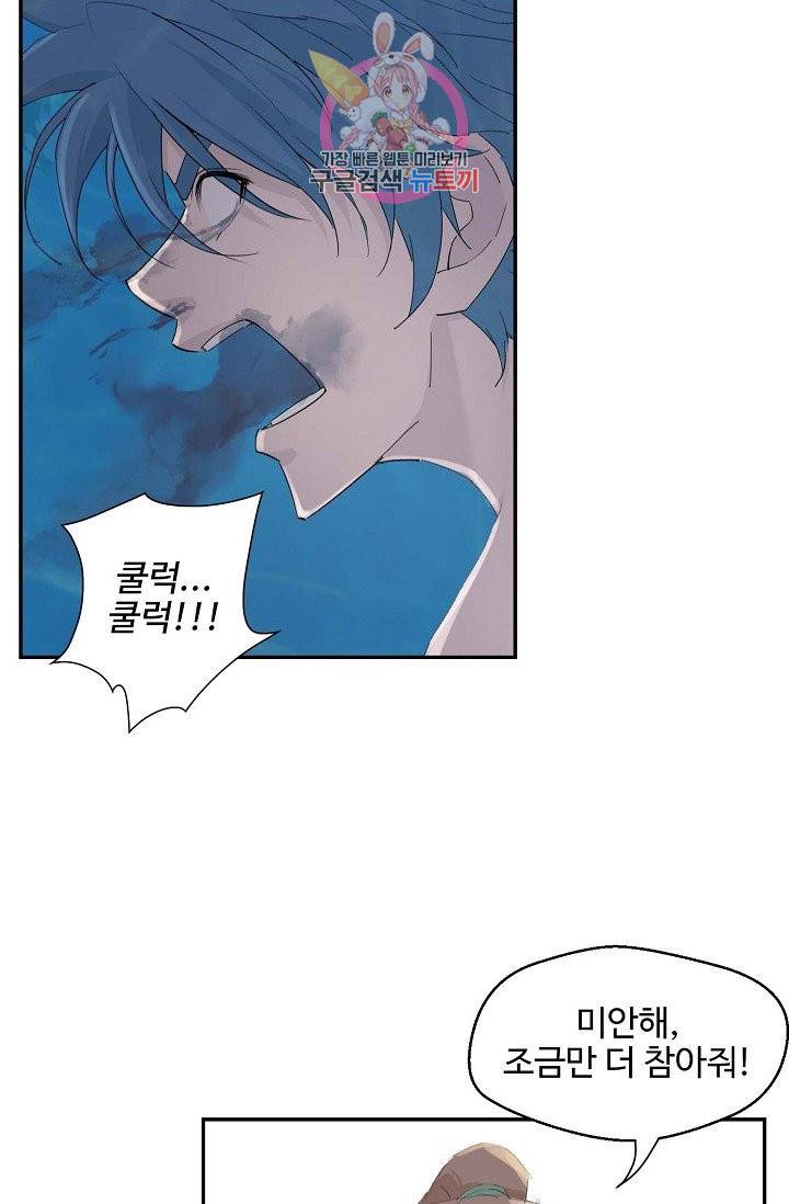 검역창궁 143화 56