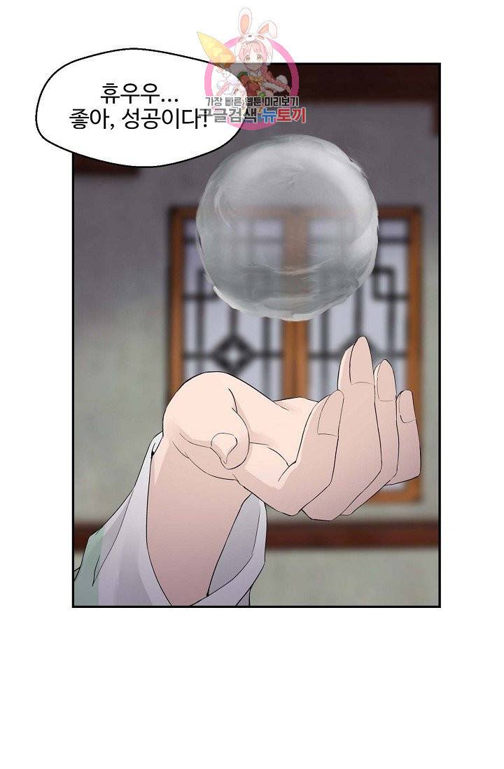검역창궁 143화 58