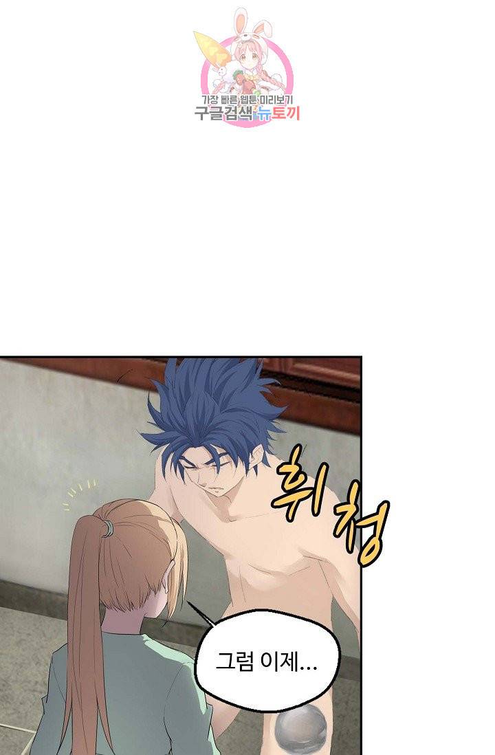 검역창궁 143화 59