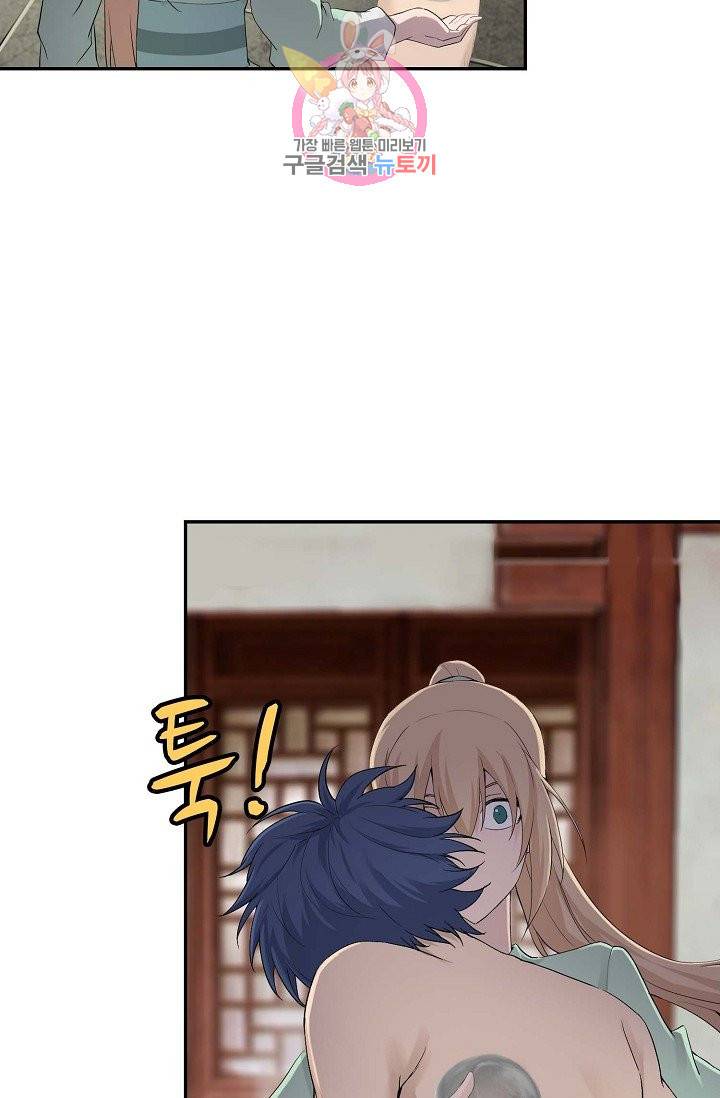 검역창궁 143화 60