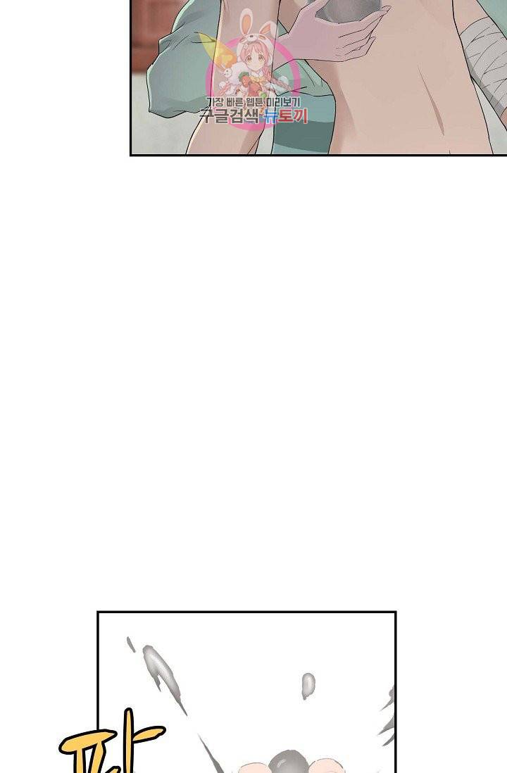 검역창궁 143화 61