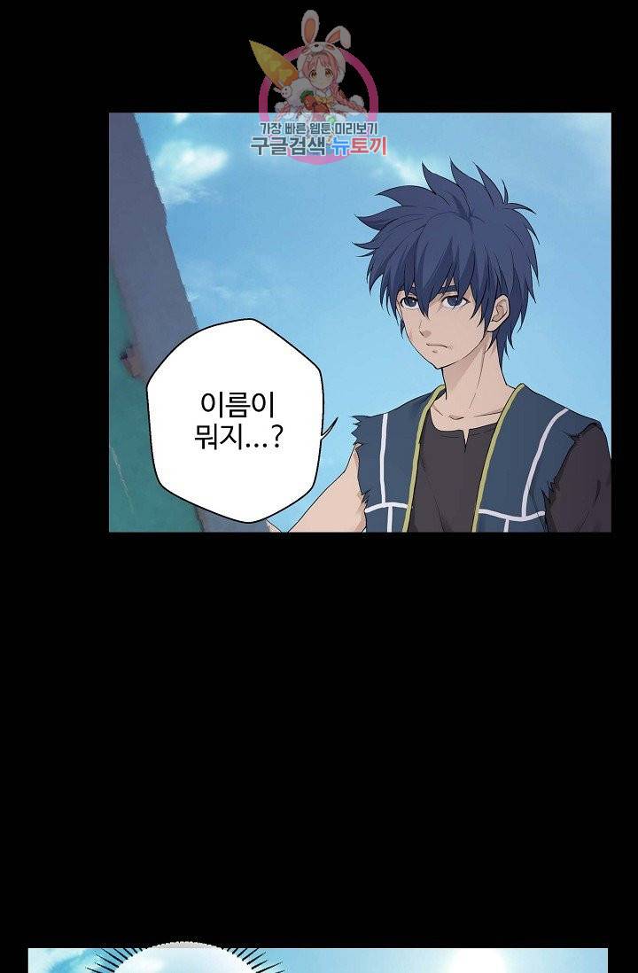검역창궁 143화 64