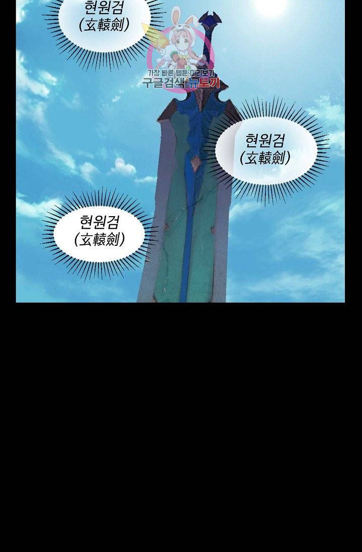 검역창궁 143화 65