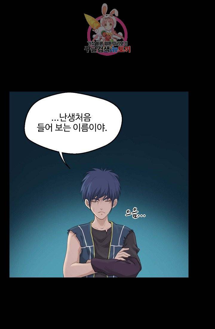 검역창궁 143화 67