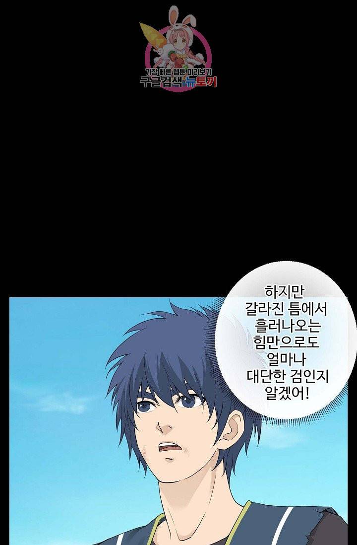 검역창궁 143화 68