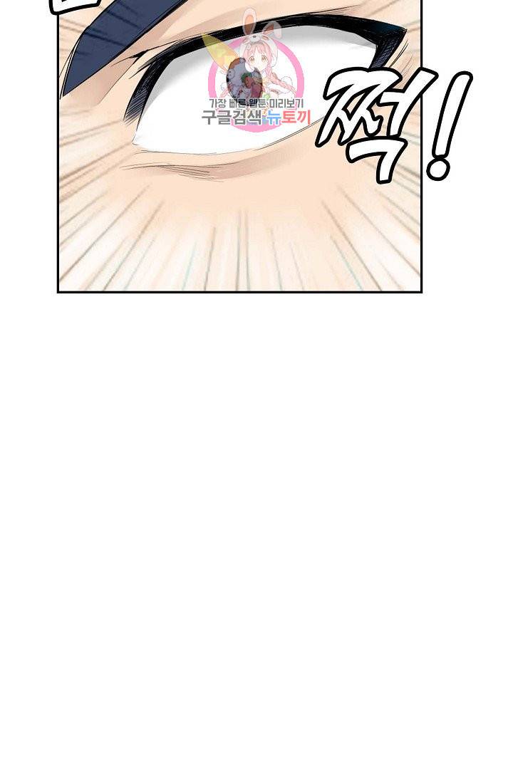 검역창궁 143화 72