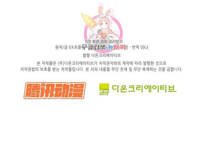 검역창궁 143화 74