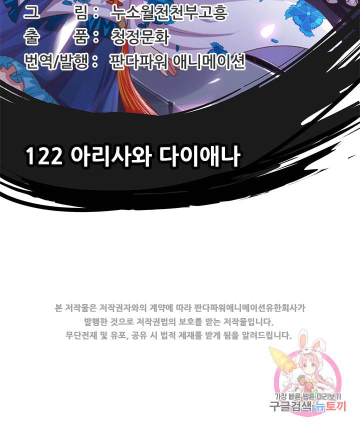 오늘부터 성주 122화 2