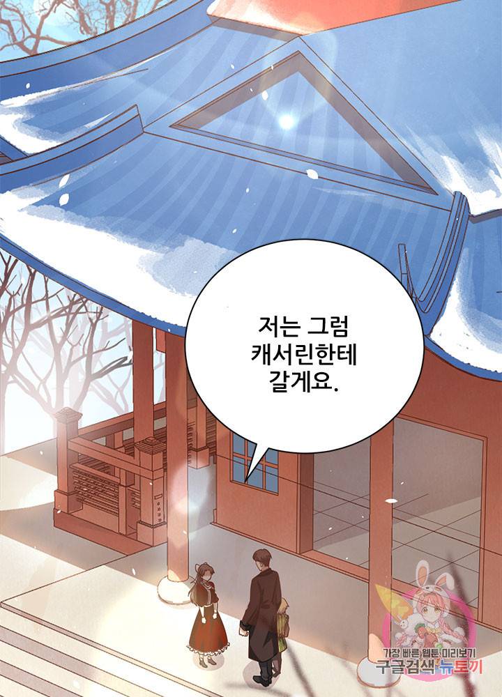 오늘부터 성주 122화 4