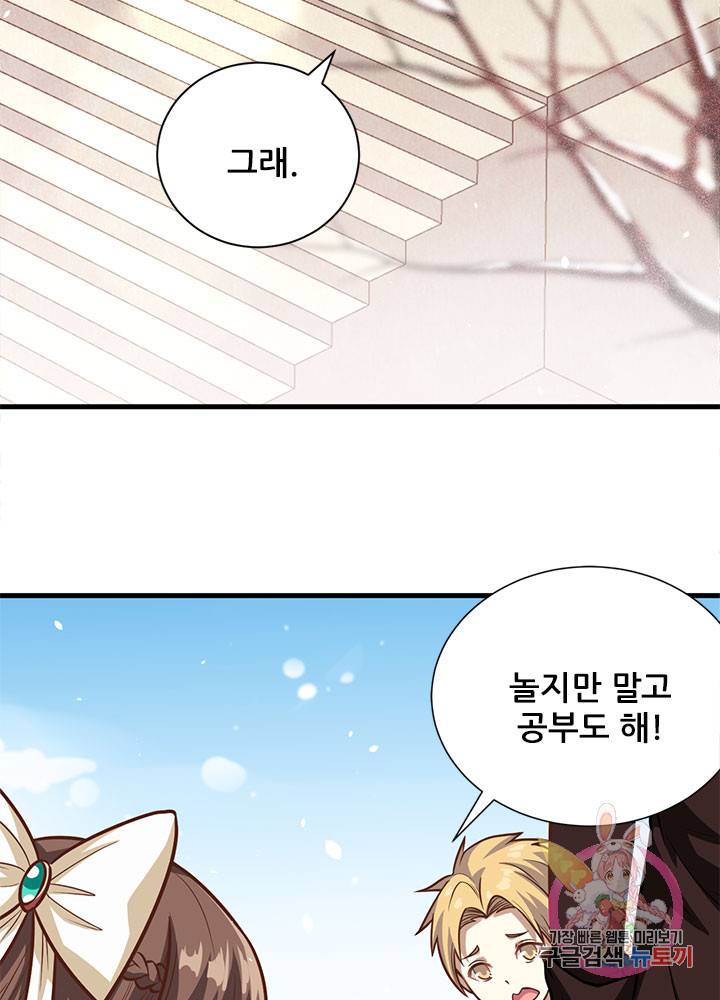 오늘부터 성주 122화 5