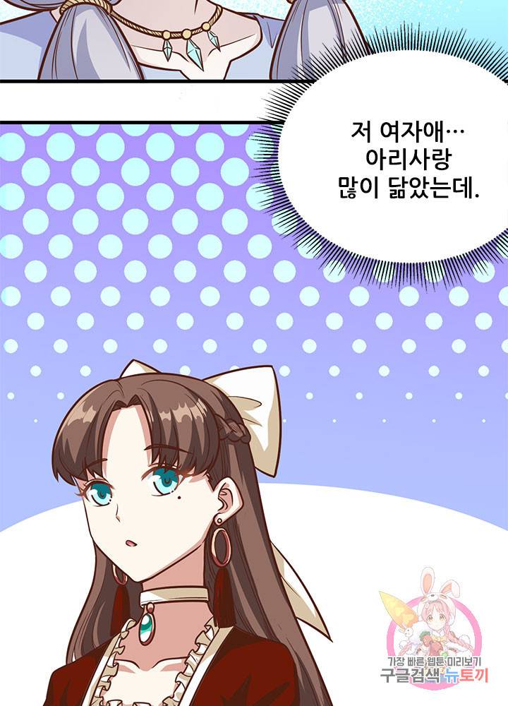 오늘부터 성주 122화 10