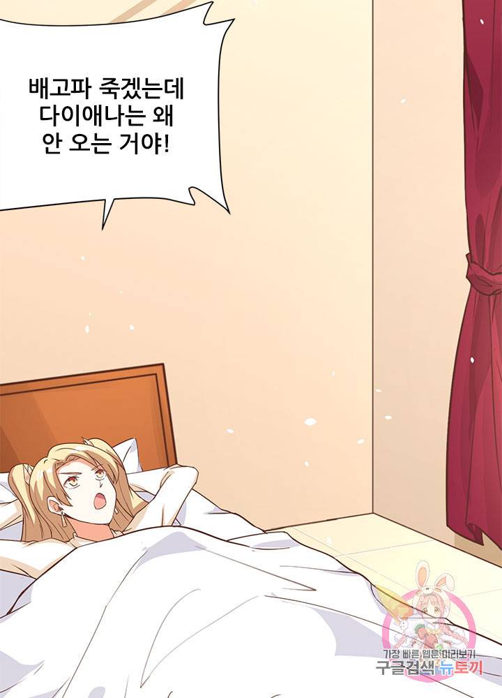 오늘부터 성주 122화 13